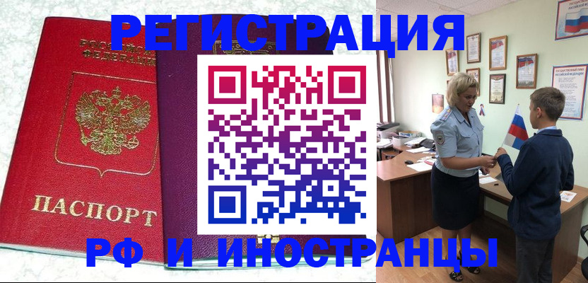 временная регистрация законно в Сухиничи