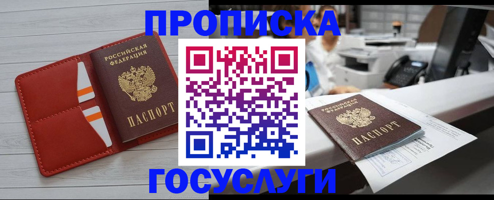 прописка регистрация в Сухиничи